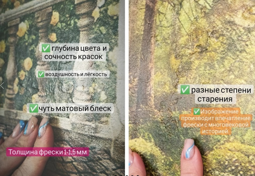 [Елена Юрьева] [Декор] Фреска - обои (2023)_0.png